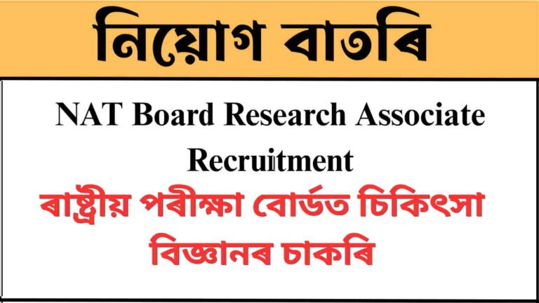 NAT Board Research Associate Recruitment 2026 notification for 30 Research Associate-I and II vacancies through walk-in interview.