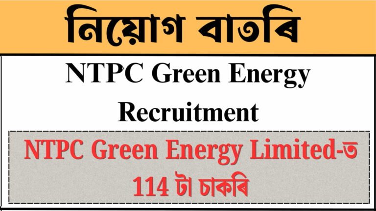 NTPC Green Energy Recruitment 2026 - Power Sector Careers