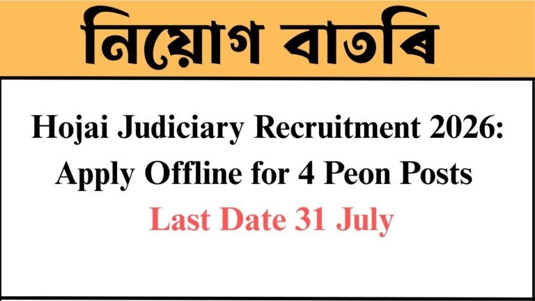 Hojai Judiciary Recruitment 2026 – 4 Peon Posts, Apply Offline